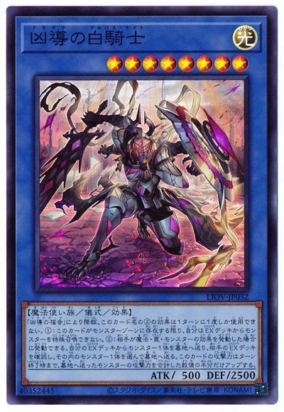 2021年 ドラグマデッキ 入門書】儀式によるドラグマの新たな可能性