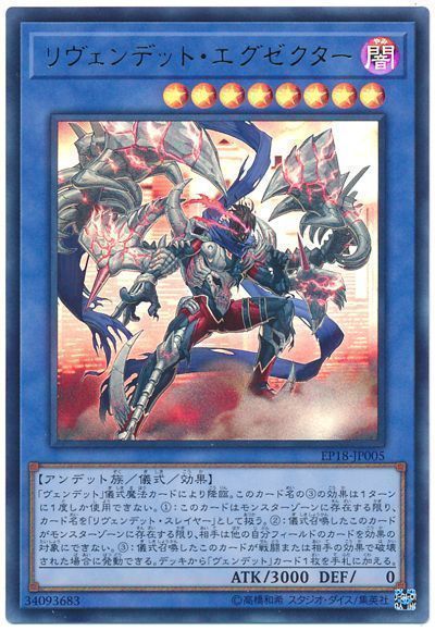 OCG】2024年 ヴェンデットデッキ 入門書【墓地から何度でも儀式召喚
