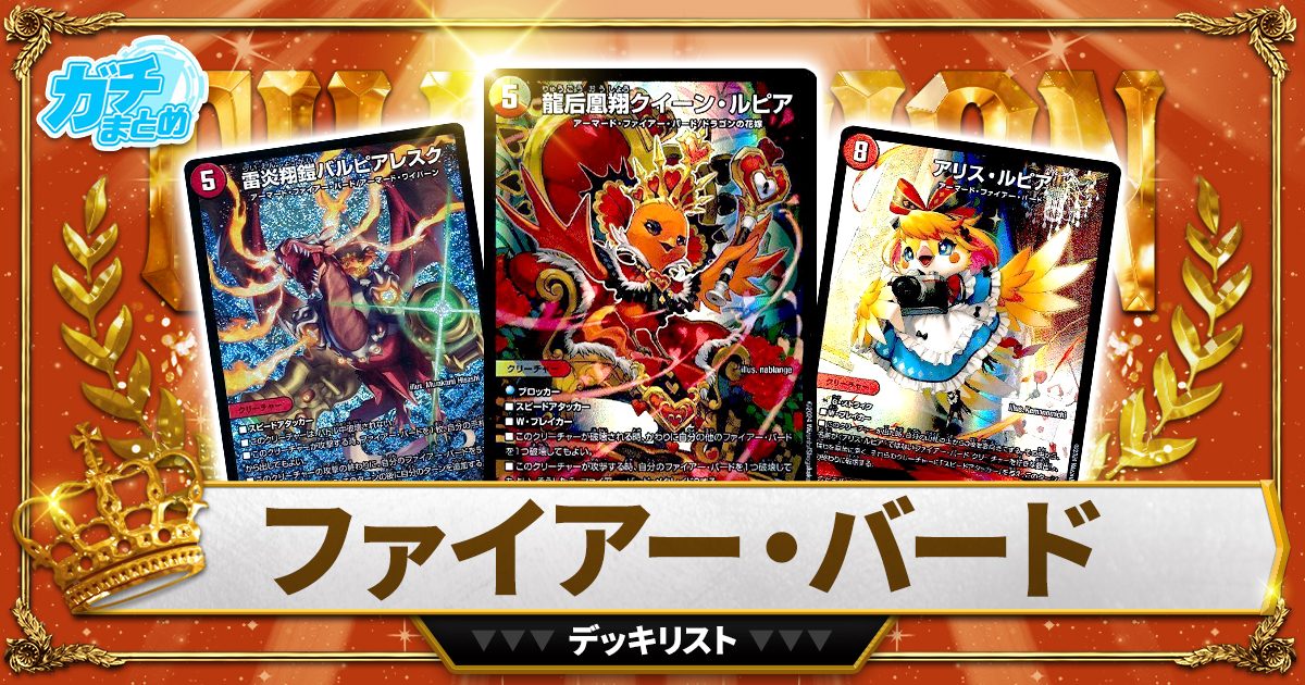 デイガファイアバード調整パーツ付き 【公式通販】