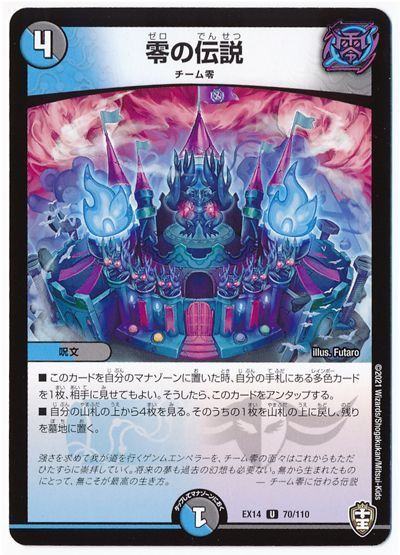 デュエマ】青黒ゼーロの回し方と必勝テクニック | デュエルマスターズ