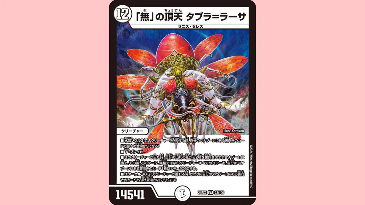 格安デュエマ研究所】3,400円で真紅のゼニス、無垢なる終焉！！速攻