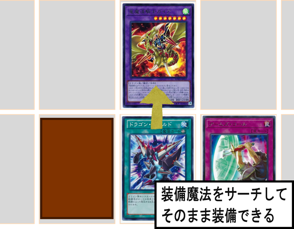 聖刻ガイア】～カジュアルデッキのススメ2～ | 遊戯王 - コラム