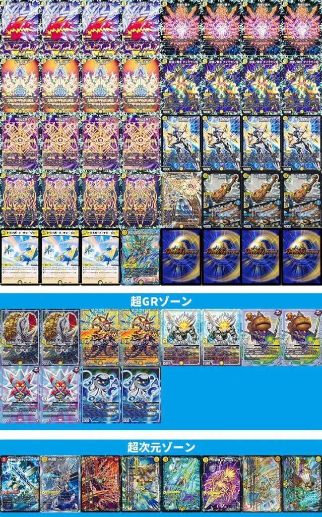 デュエルマスターズ サバキz デッキ 40枚 デュエルマスターズサバキZ