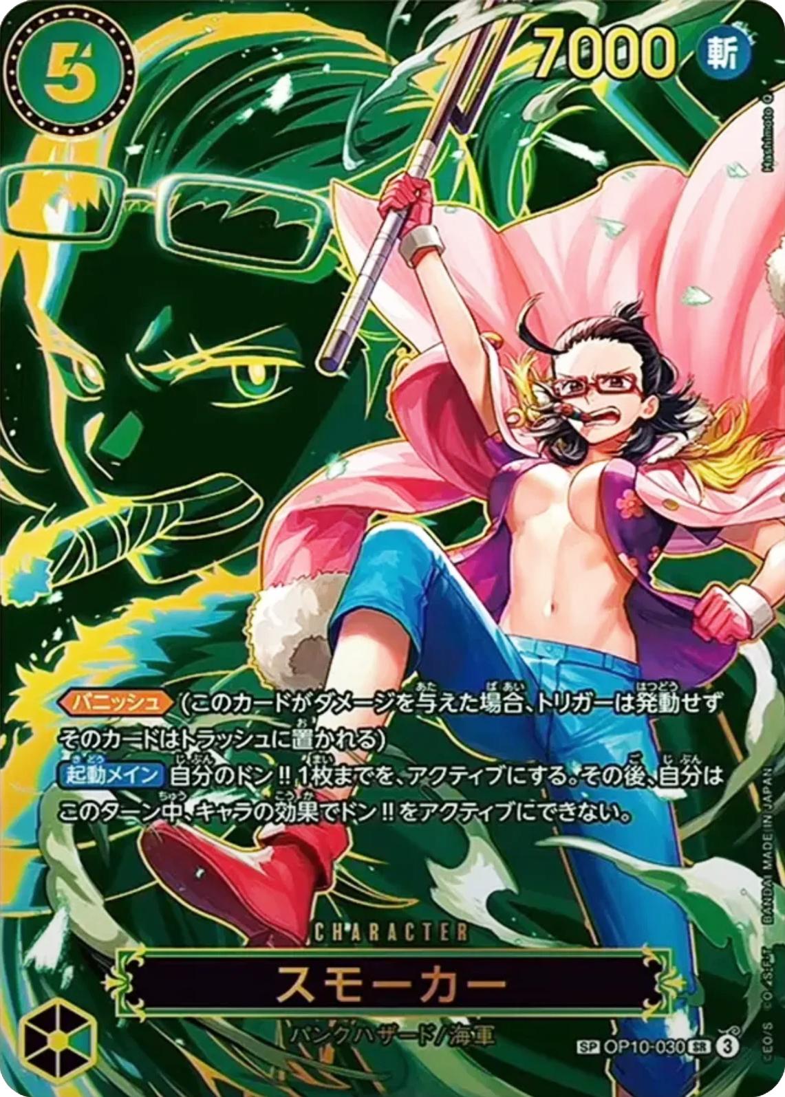 Smoker [SP] OP10-030 Prices | One Piece Japanese Carrying on His