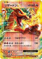 Charizard EX [1st Edition] #12 Prices | Pokemon Japanese 20th