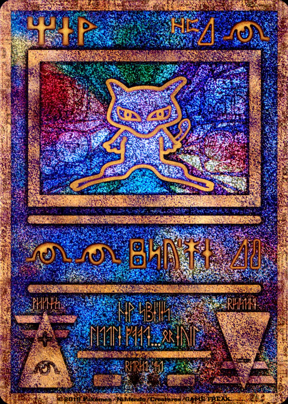 PSA10 古代ミュウAncient Mew 2019 プロモ Ancient Mew [2019] Prices