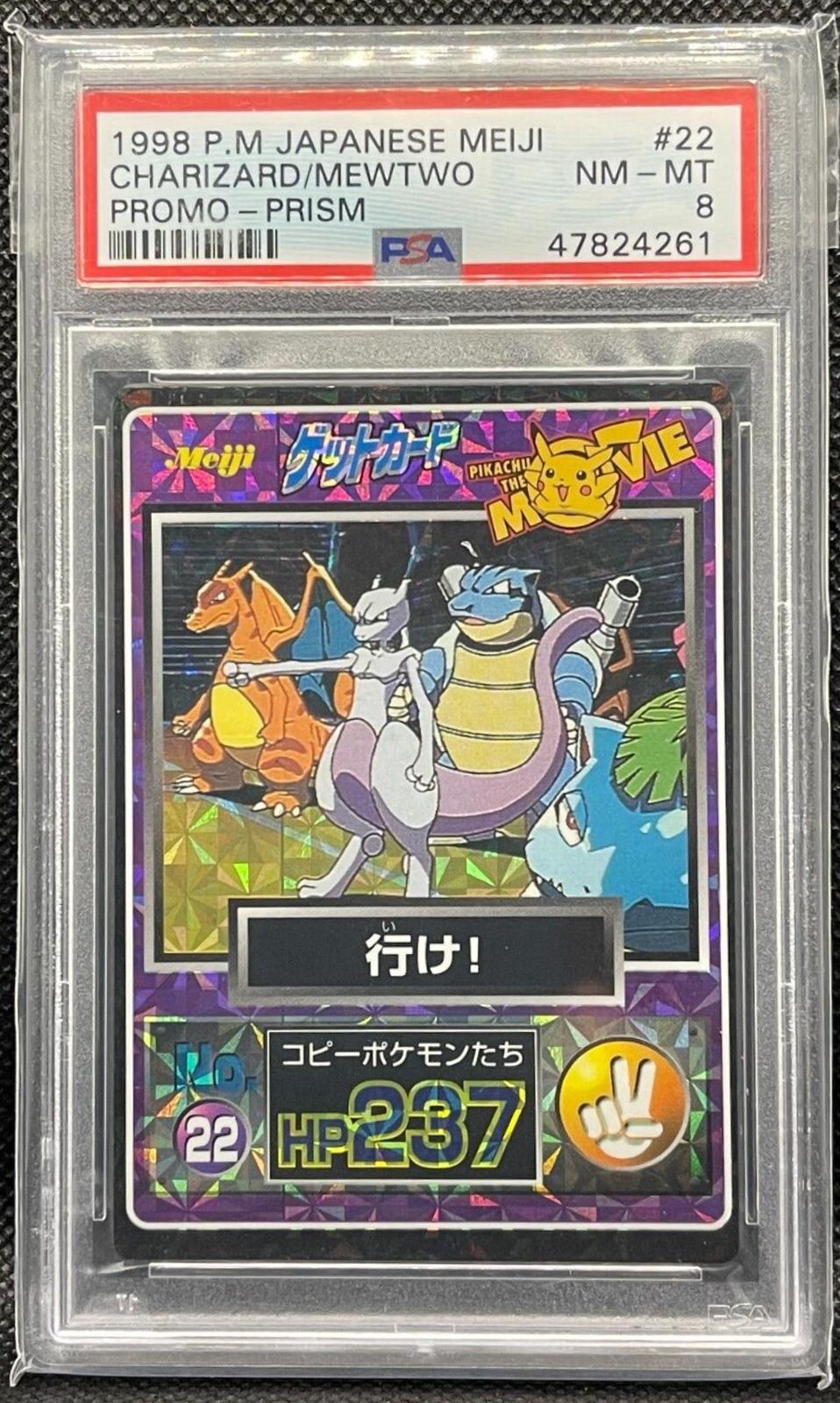meiji ゲットカード PIKACHU THE MOVIE NO.22 行け！ meiji ゲット