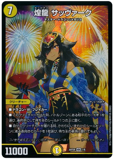 構築記事】リース連ドラ【デュエパーティー】｜emeral