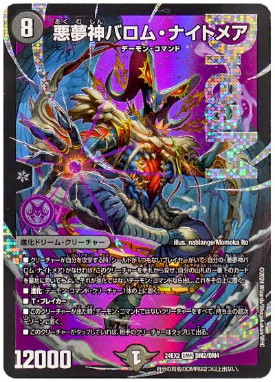 デッキ検索 - デュエマ｜DECK MAKER (デッキメーカー)