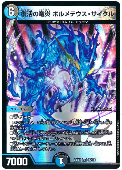 デッキ検索 - デュエマ｜DECK MAKER (デッキメーカー)