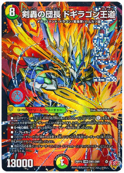 デッキ検索 - デュエマ｜DECK MAKER (デッキメーカー)