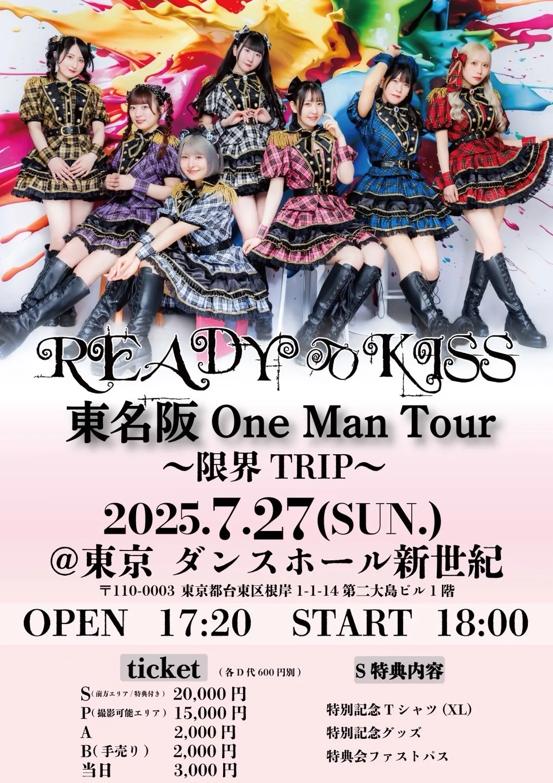 ＆Team JO ジョー 会場限定ラキドロ weverse 名古屋 愛知 &TEAM