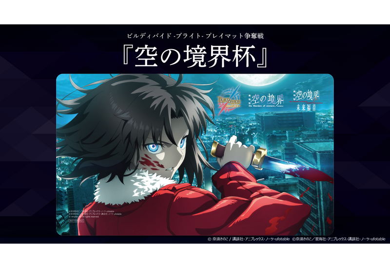 ビルディバイド-ブライト- 公式サイト