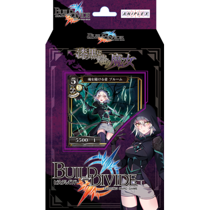 ビルディバイド公式サイト