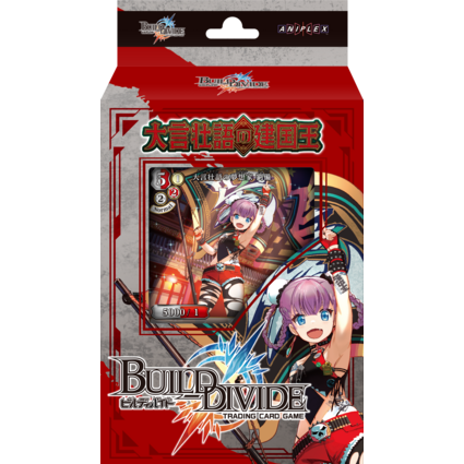ビルディバイド公式サイト