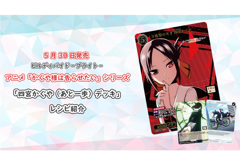 ビルディバイド-ブライト- 公式サイト