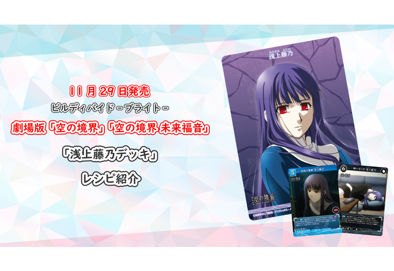 ビルディバイド-ブライト- 公式サイト