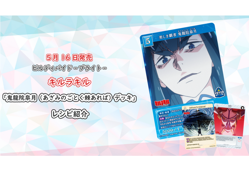 ビルディバイド-ブライト- 公式サイト