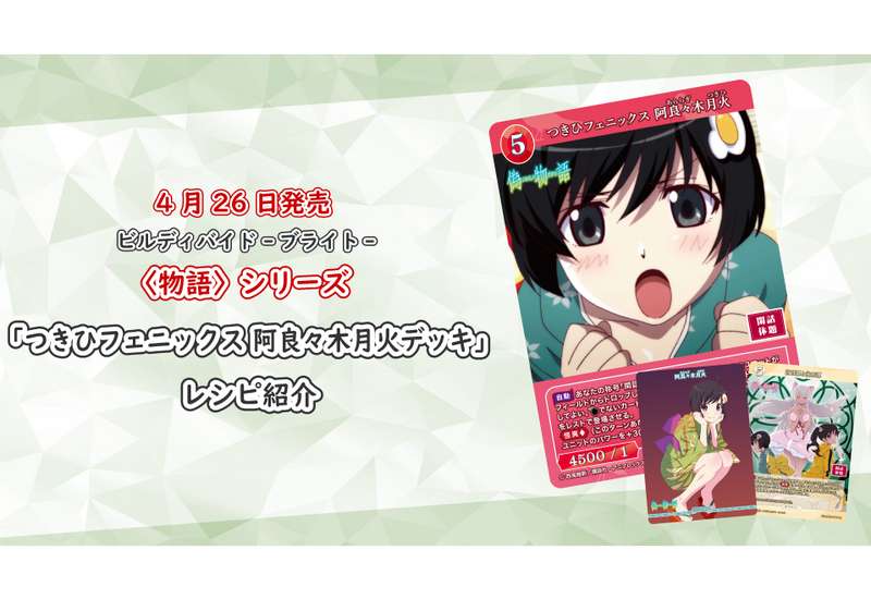 ビルディバイド-ブライト- 公式サイト