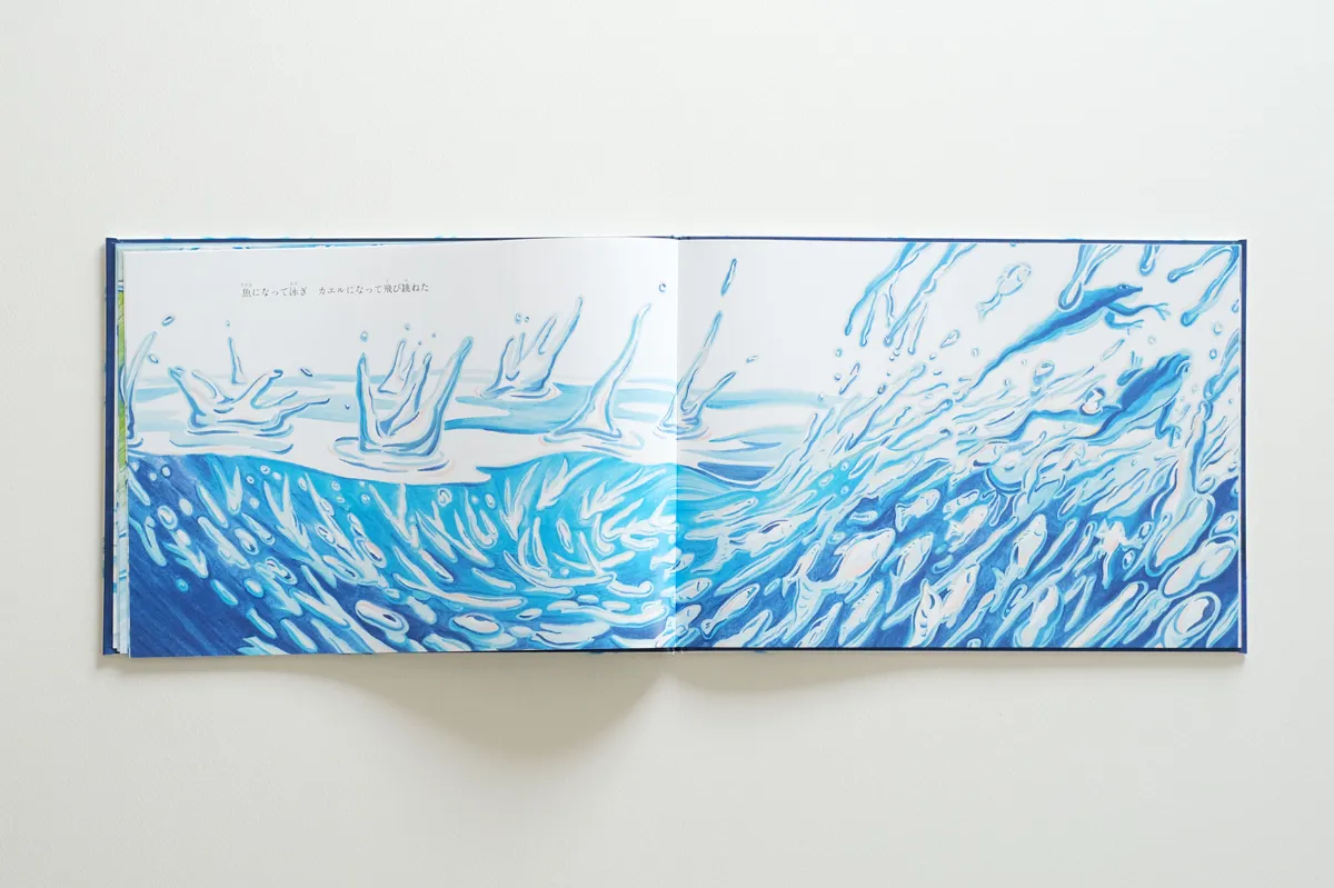 水の記憶をめぐる、絵本「私の中の水」 | 作品 - Takashi Miyata