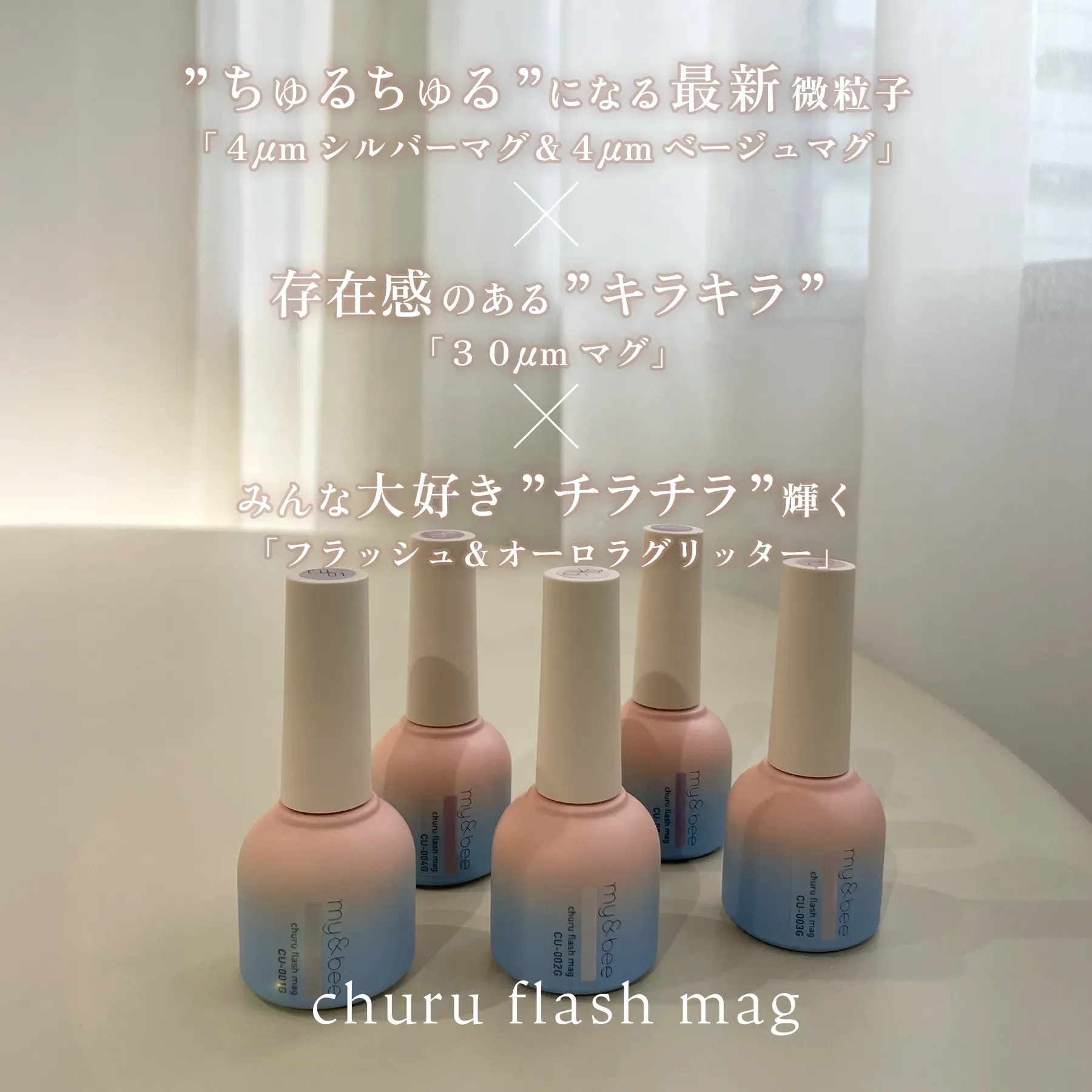 my&beeオフィシャルサイト