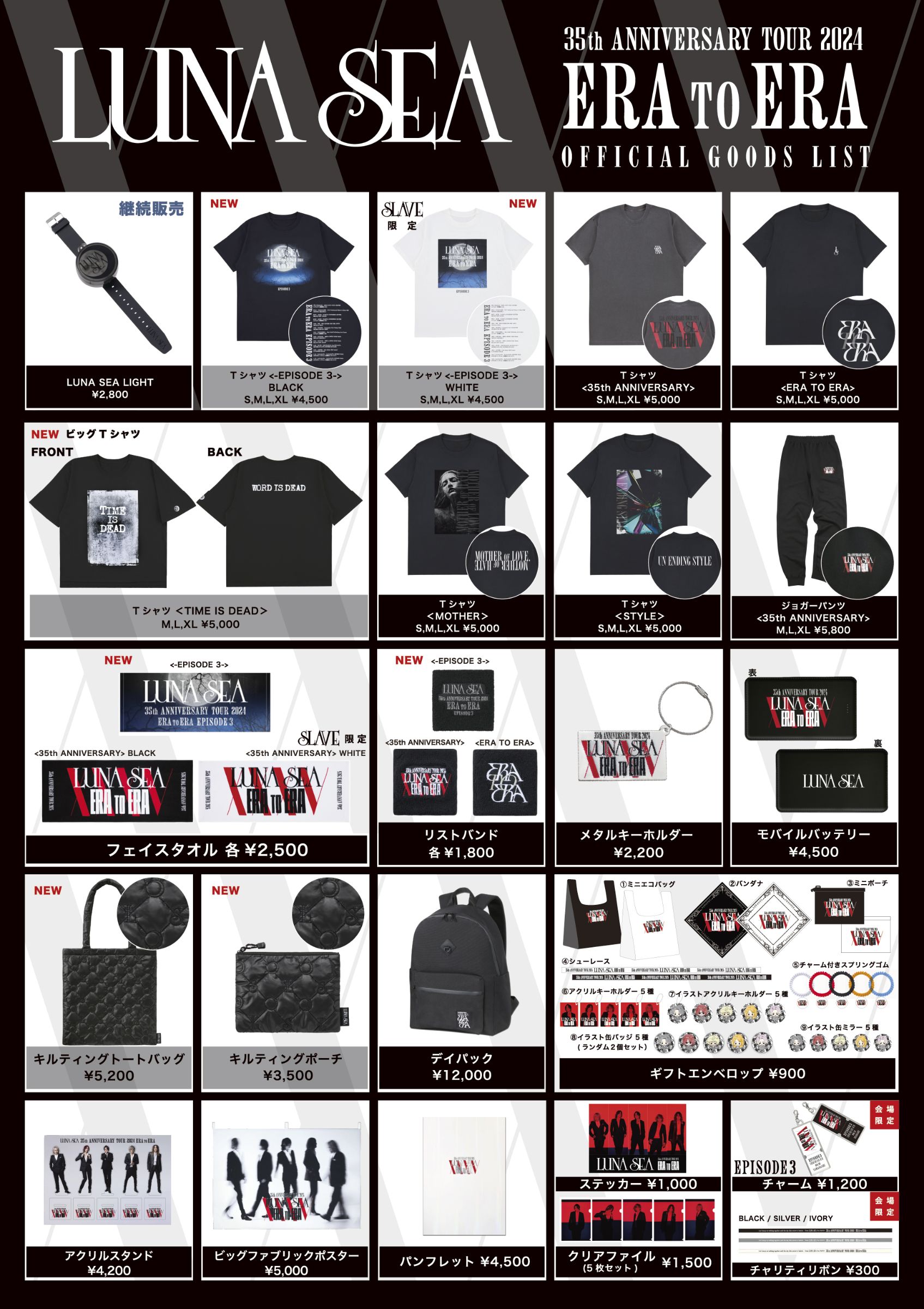 LUNA SEA OFFICIAL SITE