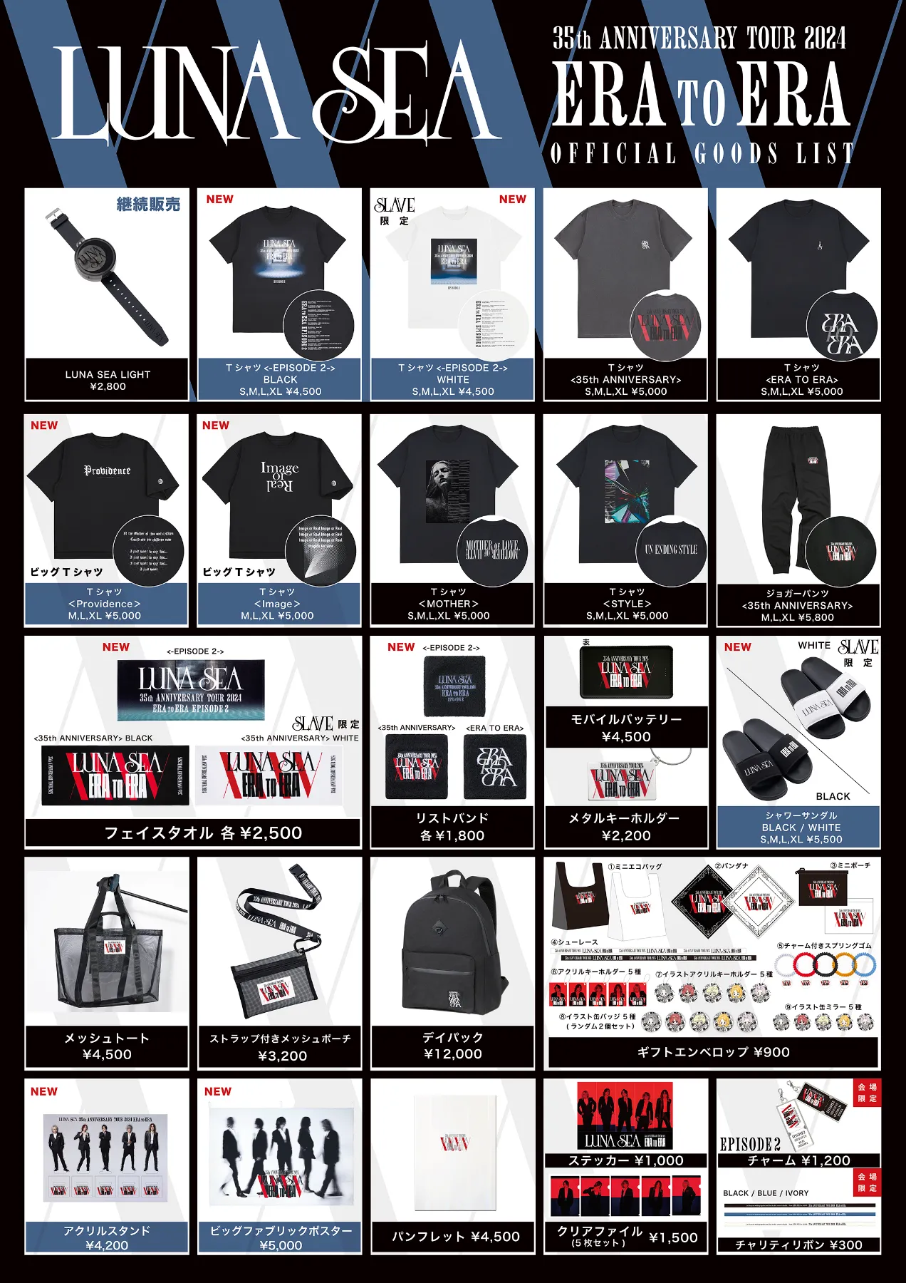 LUNA SEA OFFICIAL SITE