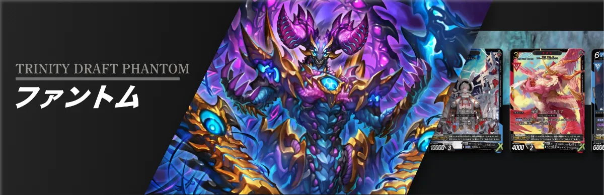 トリニティドラフトブレイズカードギャラリー