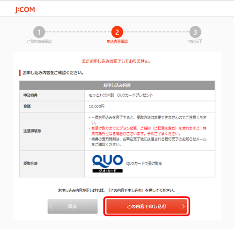 ZAQ クオカード 非売品 J:COM QUOカード(クオカード)の買取ならJ