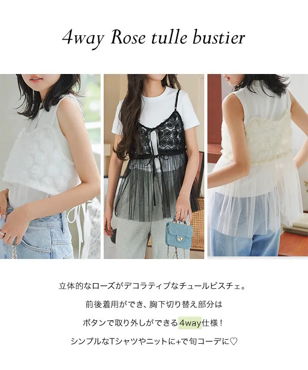 4way3Dローズチュールキャミソールトップス [C7248] - レディース
