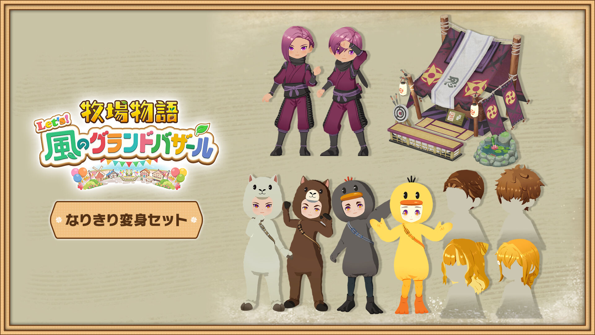 あつ森 | My Nintendo Store（マイニンテンドーストア）
