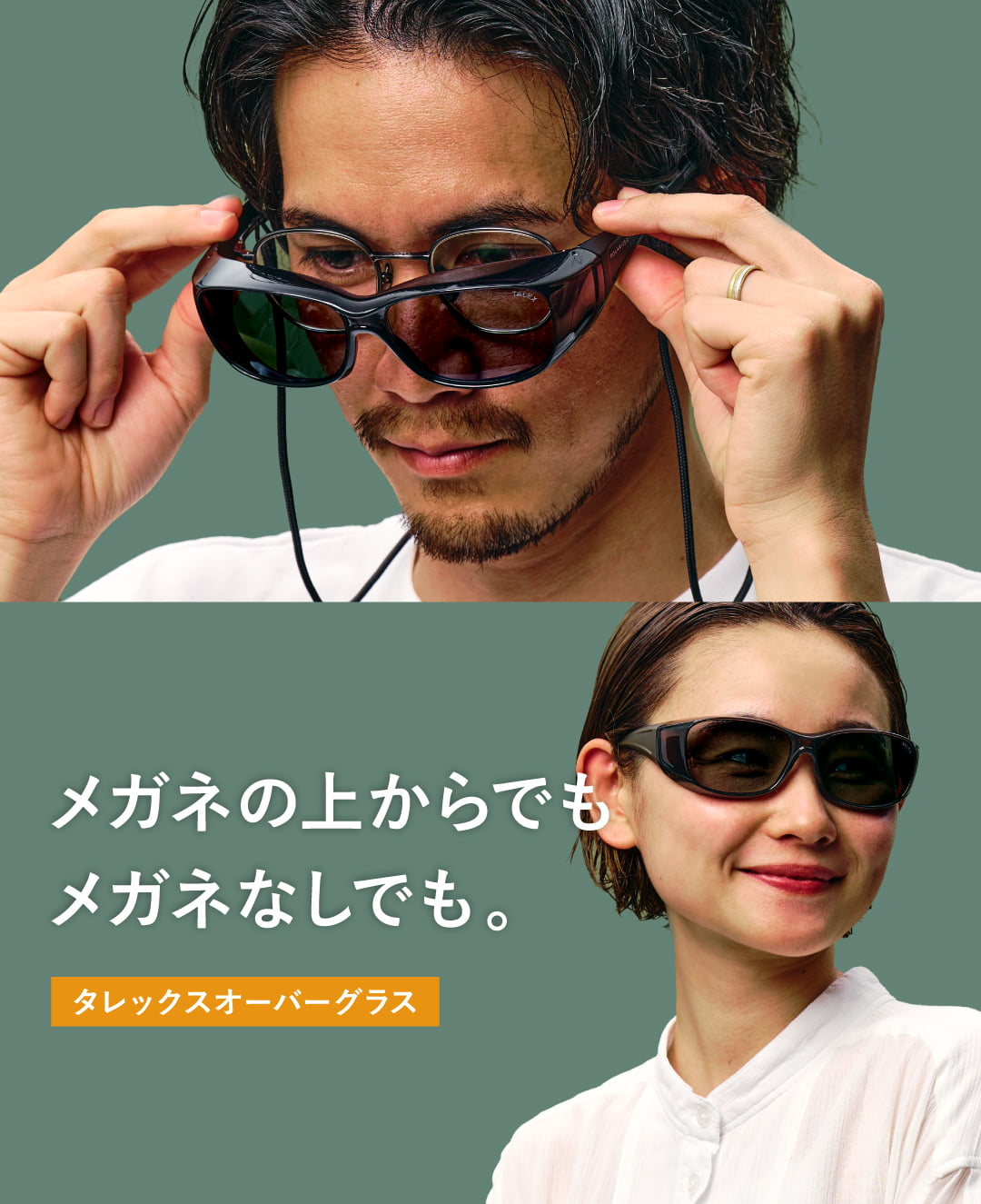 EMCオーバーグラス［ブラウン］ -TRUEVIEW SPORTS – TALEX online store