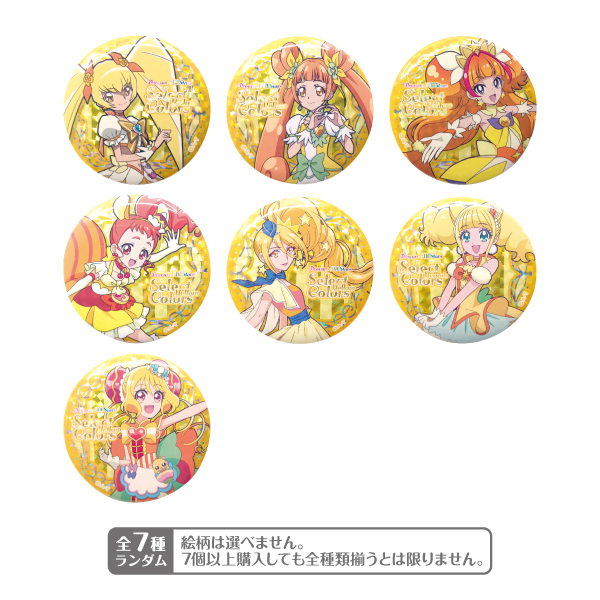 プリキュアオールスターズ】Select colors -Yellow-#1 缶バッジ: 雑貨