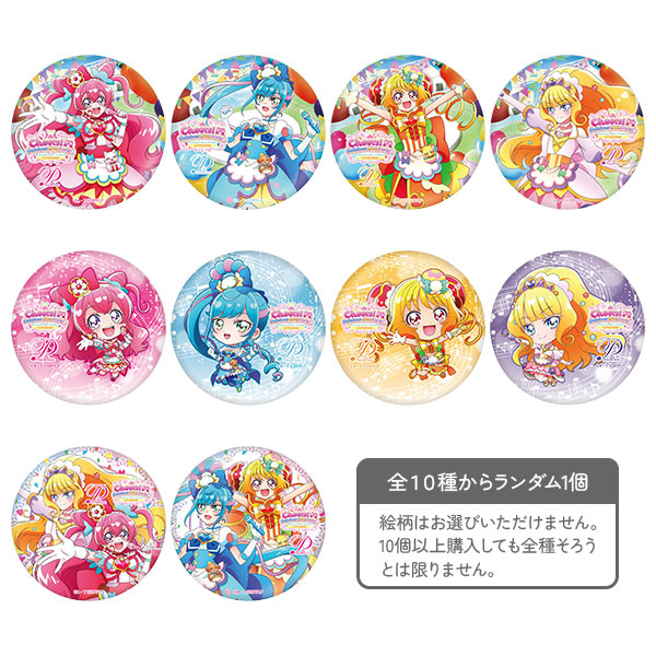 デリシャスパーティプリキュア】ライブ限定 缶バッジ（全10種から