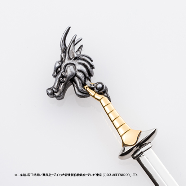 ダイの大冒険】ペーパーナイフ＜真魔剛竜剣＞（再販）: 雑貨｜東映