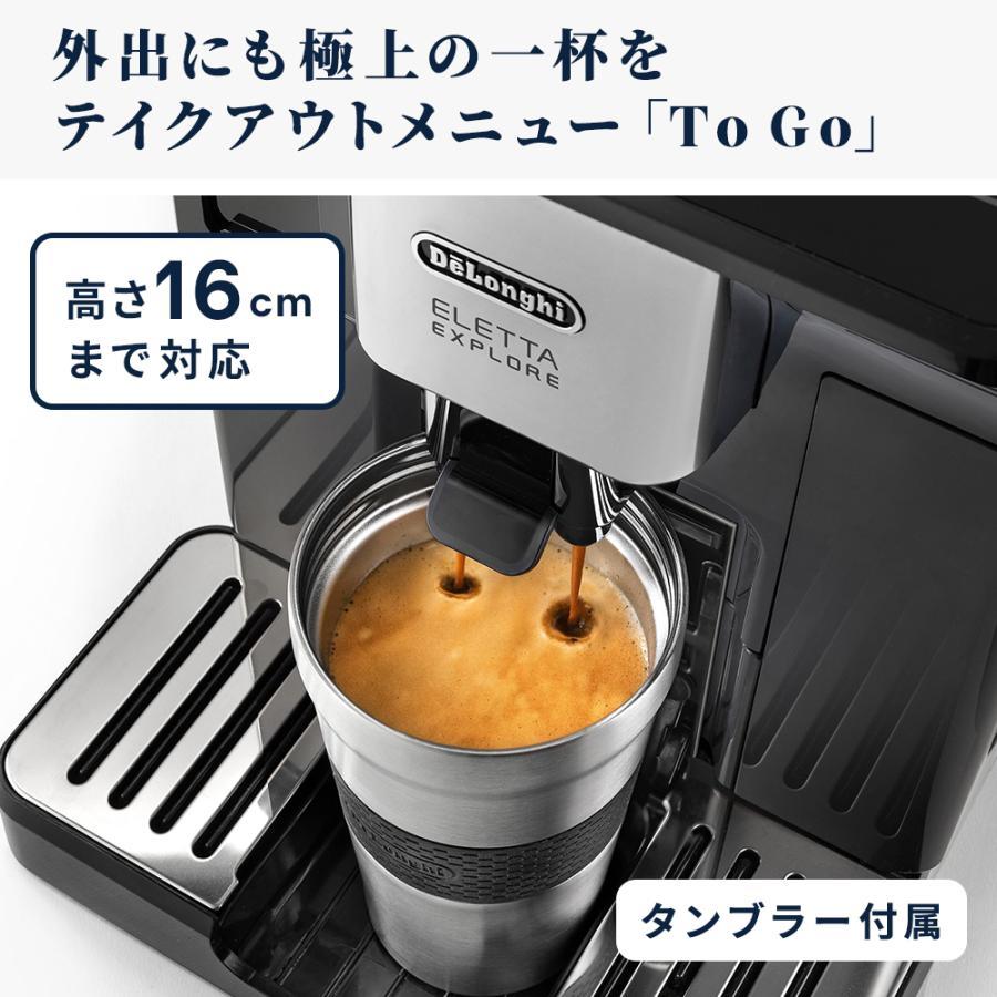 DeLonghi（デロンギ） エレッタ エクスプロア Wi-Fiモデル 全自動