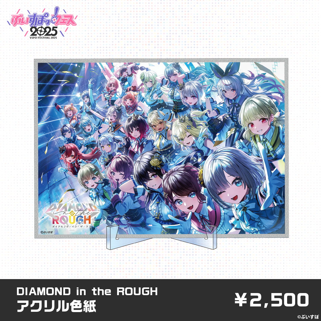 事後販売】ぶいすぽっ！フェス2025 事後販売限定グッズ