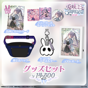 兎咲ミミ 5周年記念2025