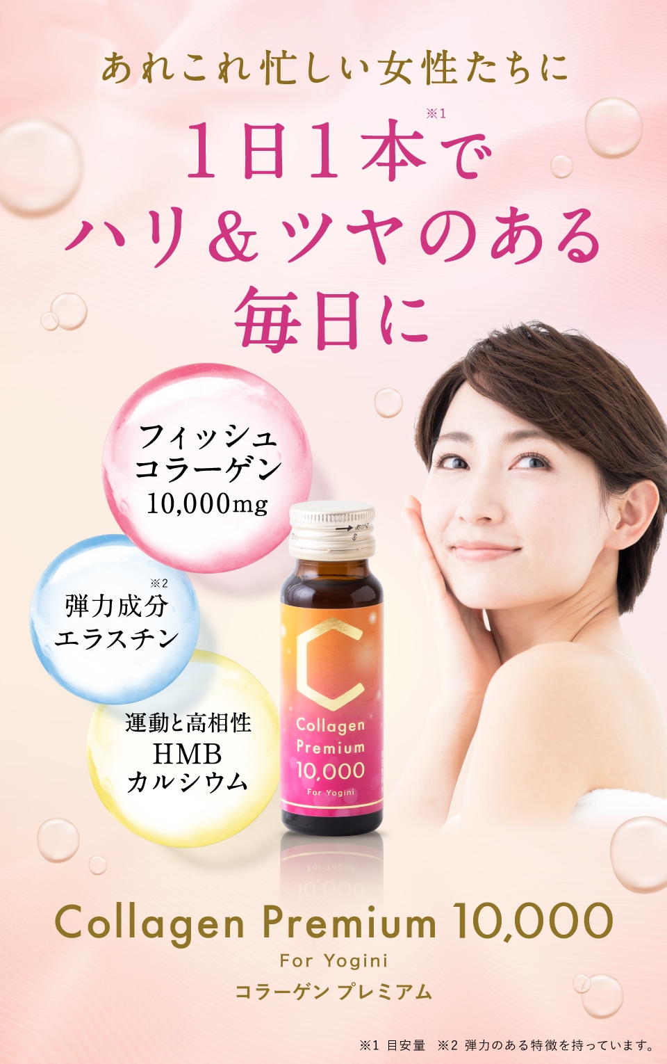 Collagen Premium 10,000(コラーゲンプレミアム10,000)｜LAVA公式