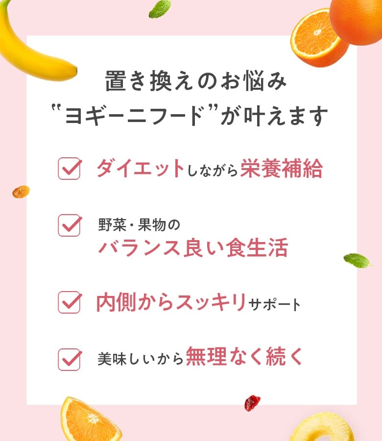 Yoganic Life ヨギーニフード100 ストロベリー: 美容・健康LAVA公式