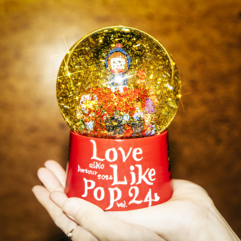 aiko official website