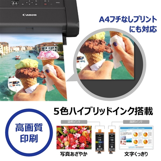 インクジェットプリンター TR153
