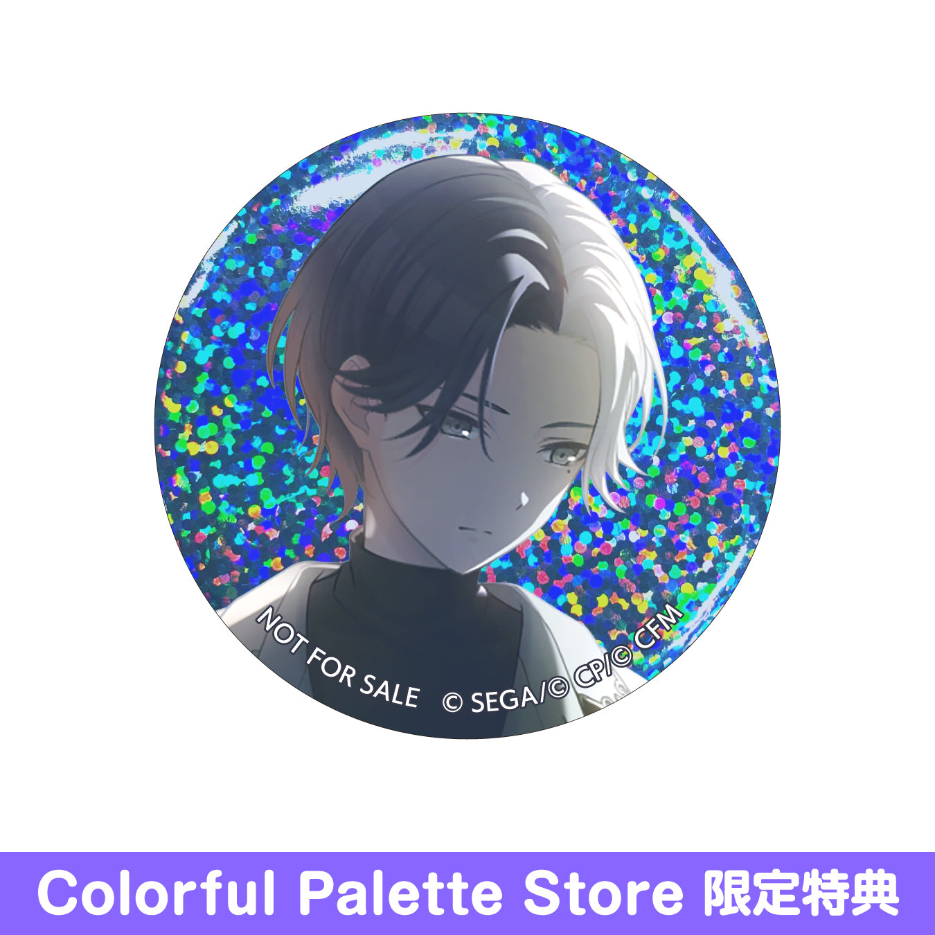 プロセカ 青柳 冬弥 グリ缶 グリッター 缶バッジ あんスタ コラボ 72点