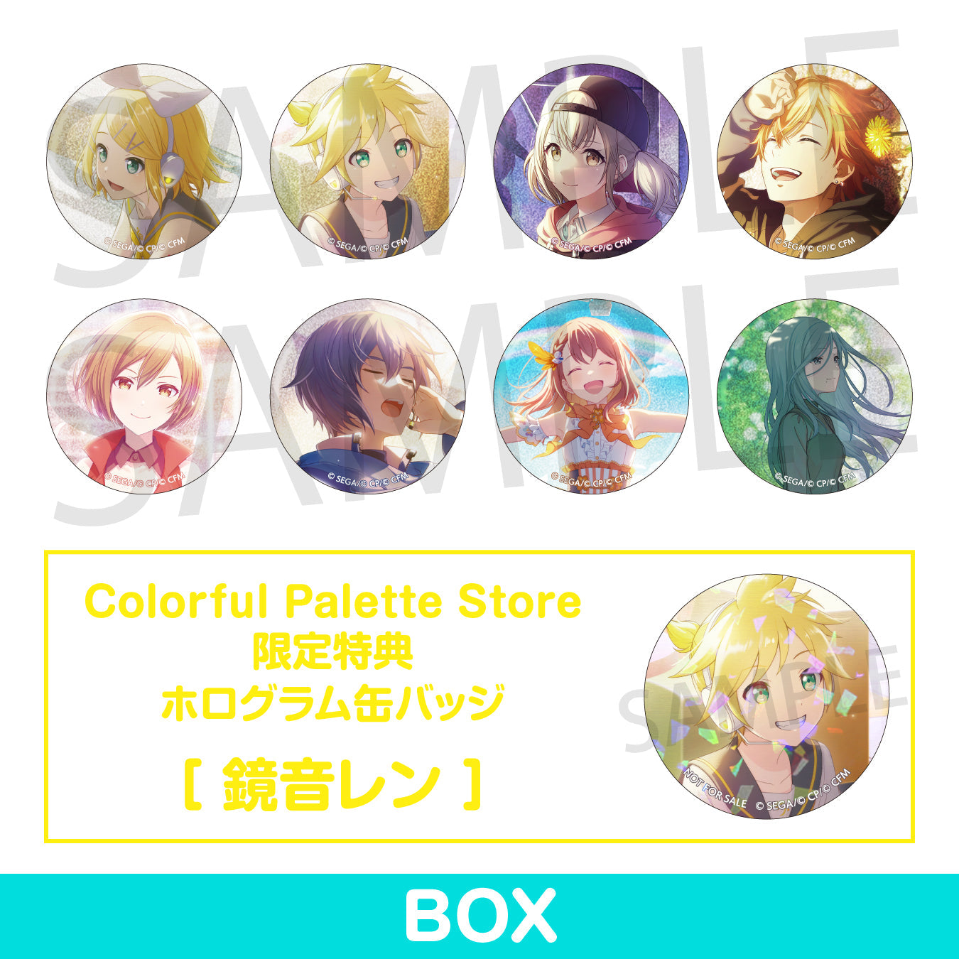 50個 鏡音レン 宝石箱 プロセカ 感謝祭 グリッター 缶バッジ アクスタ