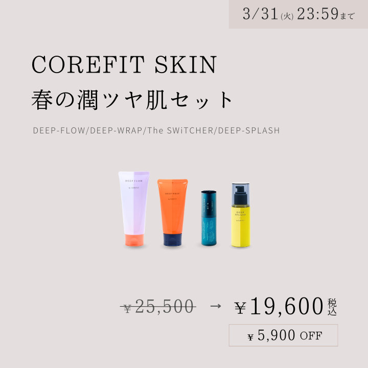 商品検索 | B-by-C／COREFITオンラインストア
