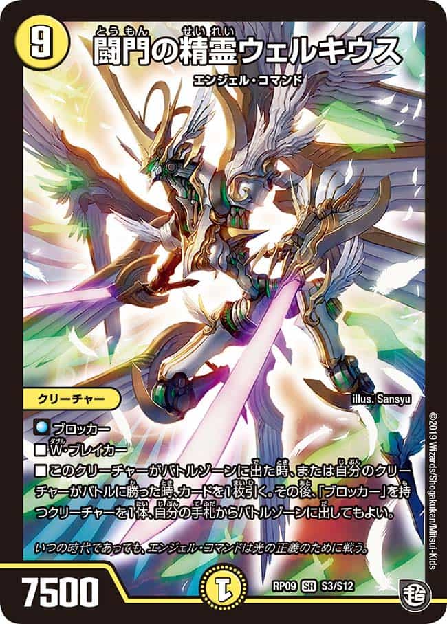 聖霊超王 H・アルカディアス DM1/DM1 DMR｜デュエマシングルカード通販