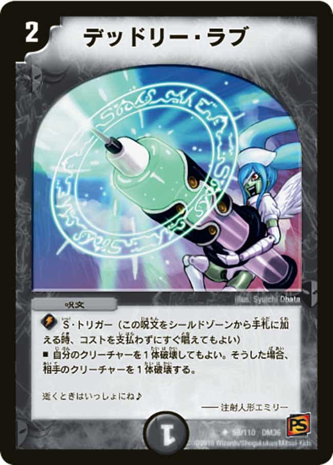 DM-36 デュエル・マスターズ TCG 覚醒編 拡張パック 第1弾 (サイキック