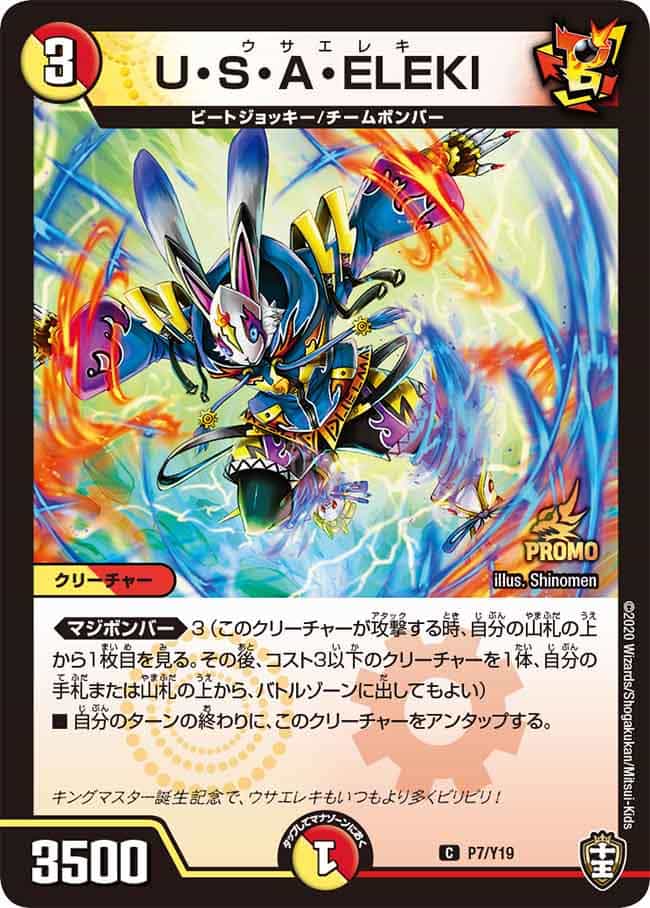 天災デドダム (CSプロモ) P30/Y19｜デュエマシングルカード通販｜Clove