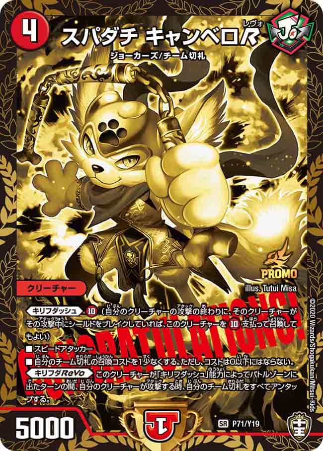 珊瑚妖精キユリ (プロモ) P70/Y19 C｜デュエマシングルカード通販