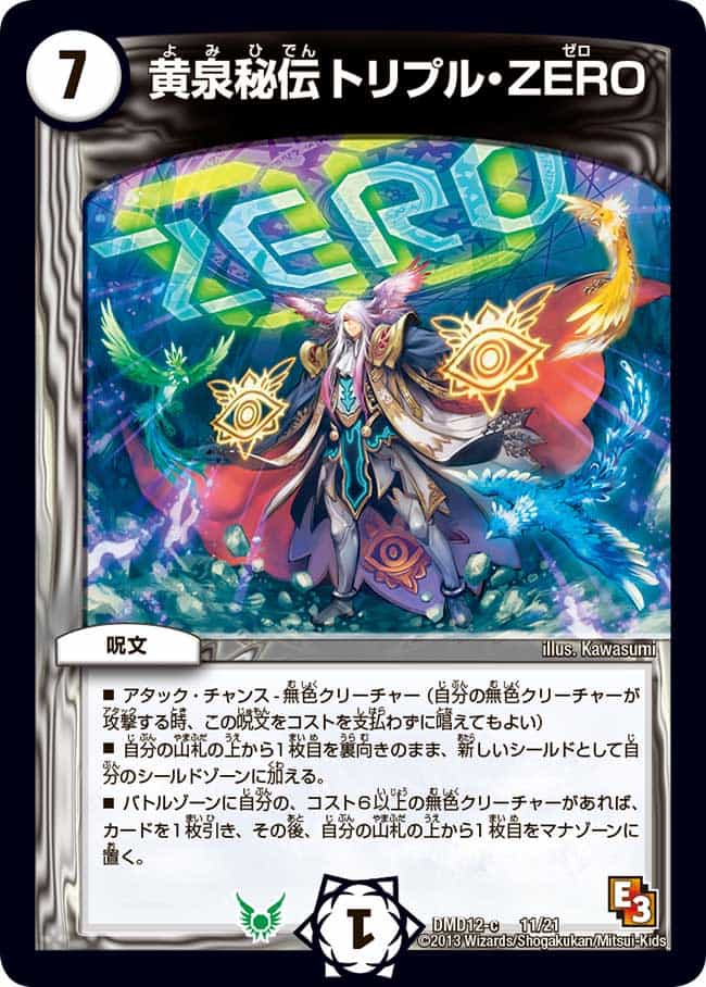 DMD-12 デュエル・マスターズTCG 禁断の変形デッキ オラクルの書